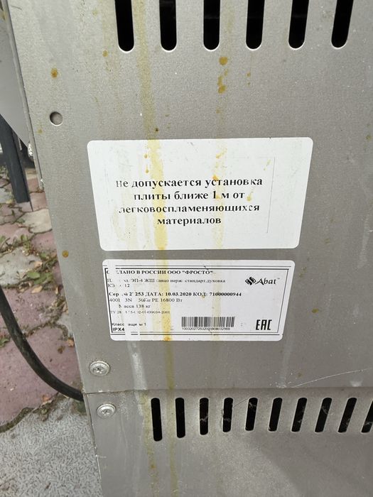 Продам печь в рабочем состоянии