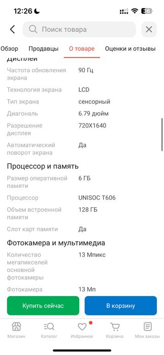 Новый телефон Meizu