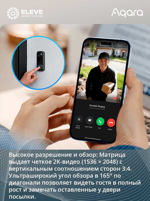 Умный видеозвонок Aqara G400 (проводной) | DB-C03D