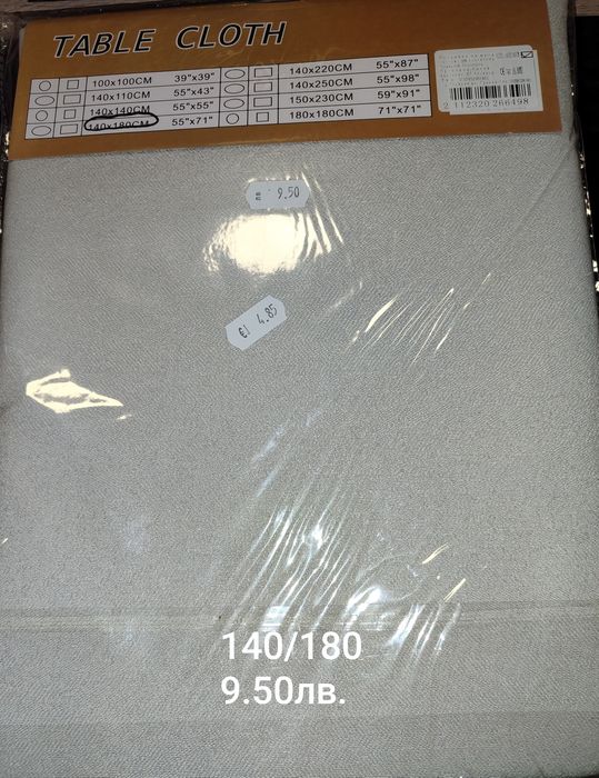 Покривки за маса