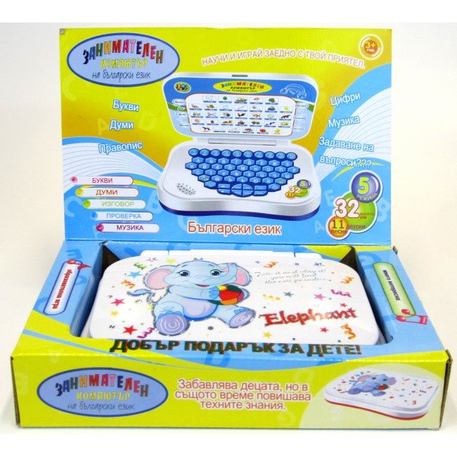 Образователен лаптоп на български език 010001