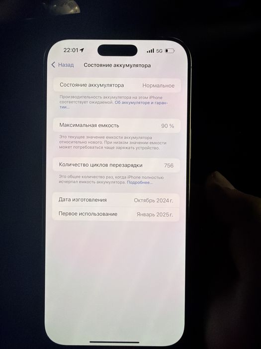 Iphone 16 про мах