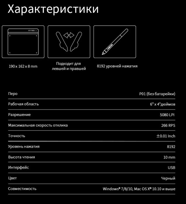 Продам графический планшет