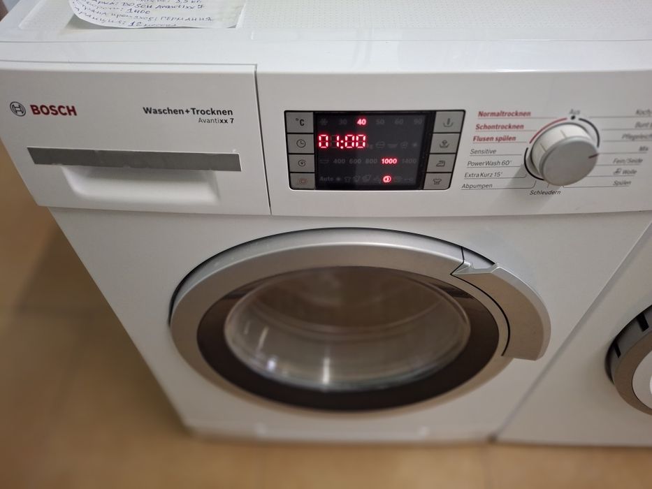 Пералня BOSCH Avantixx 7