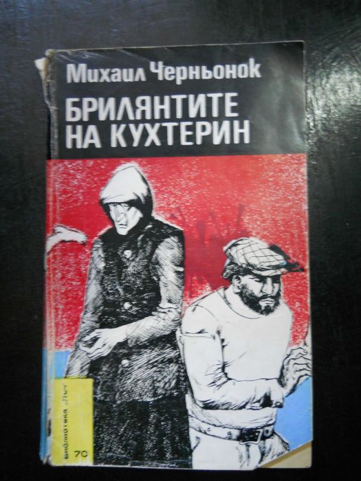 книги - библиотека "Лъч"