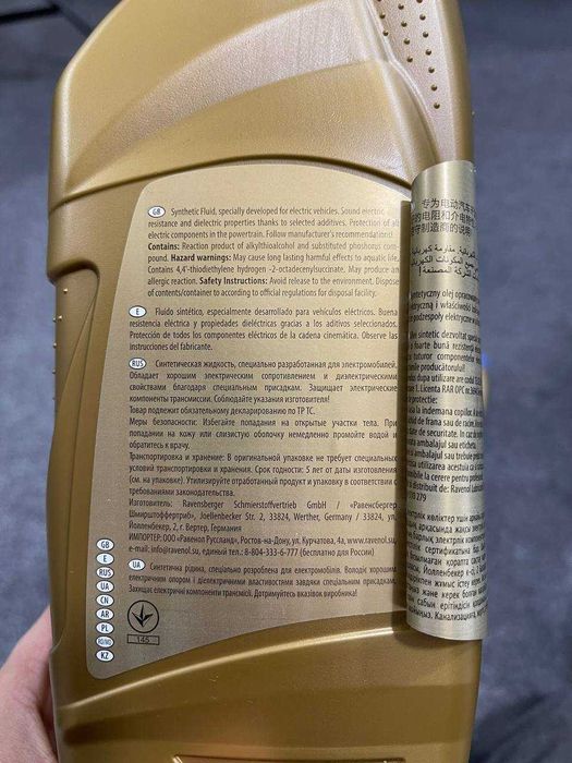 Ravenol BYD uchun - Редуктор масло