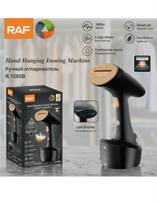 RAF R.1285 B — это ручной вертикальный отпариватель
