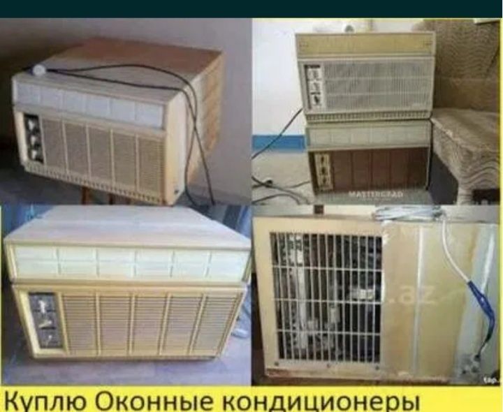 Принимаем бк кондиценер