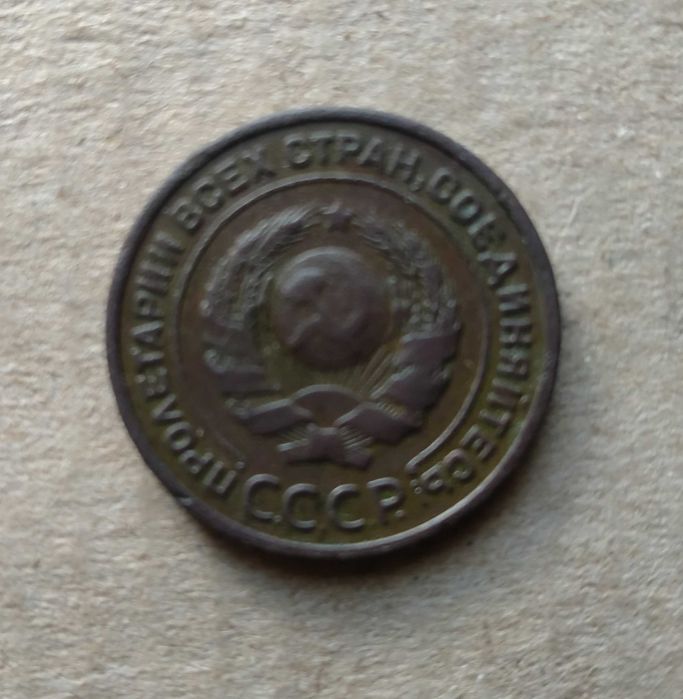 2 копейки 1924 года