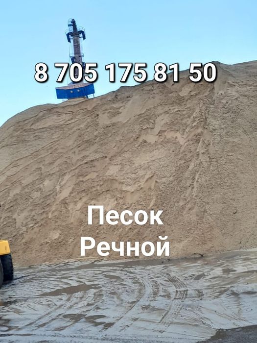 Доставка сыпучих грузов