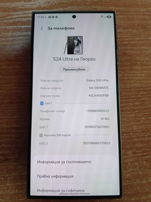 Samsung S24 Ultra 256GB комплект