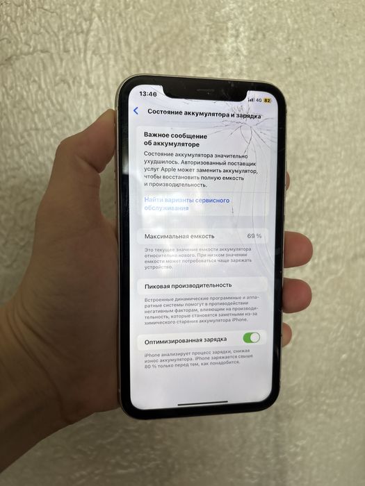 Айфон 11 белый цвет