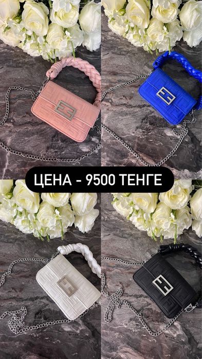 Сумка женская трендовая