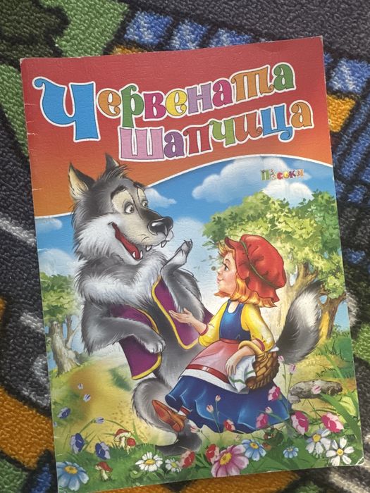 Лот детски книжки