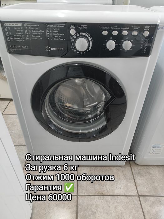 Стиральные машины с гарантией