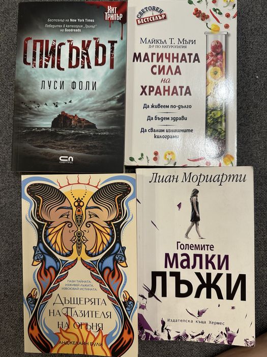 Книги на български