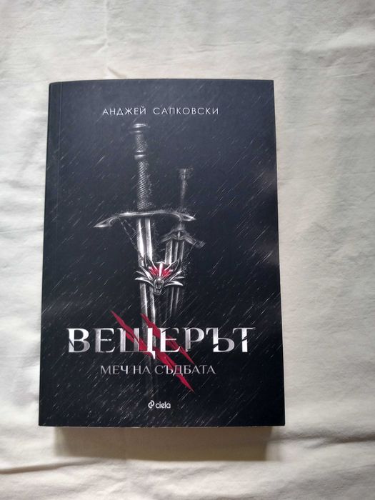 Книги в отлично състояние