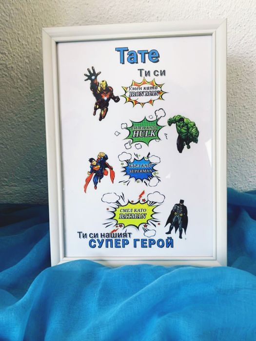 Картина за подарък