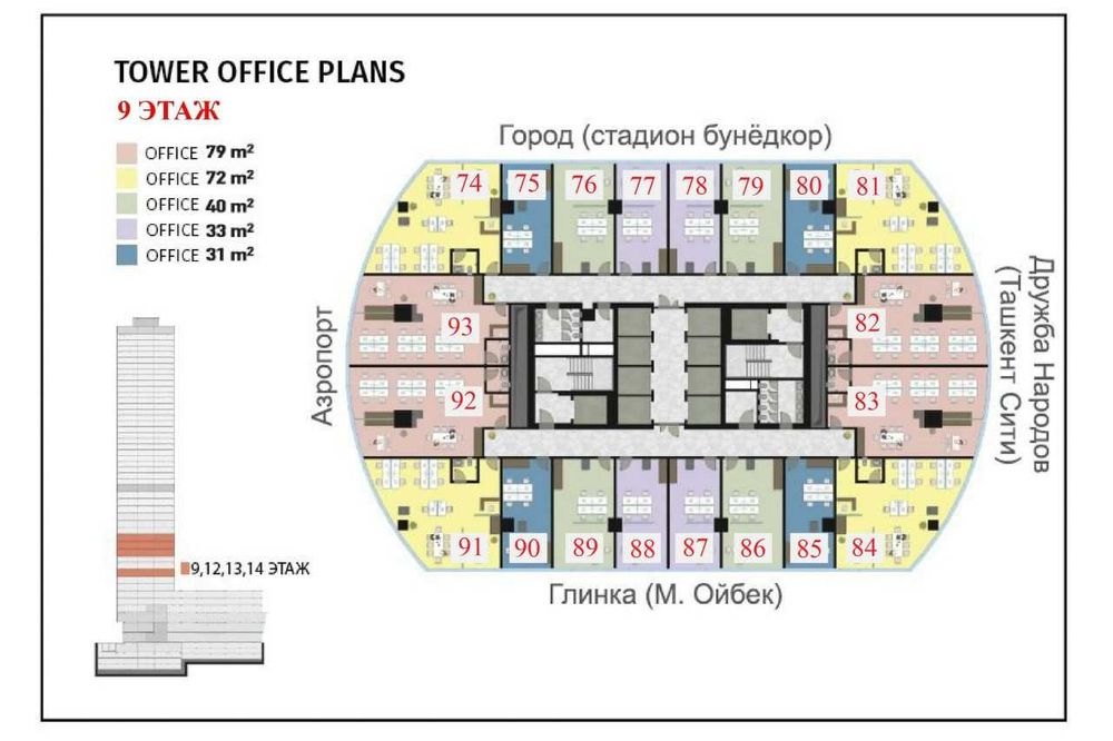 Продается Офис в сердце города — Piramit Tower, 92м² на 8 этаже