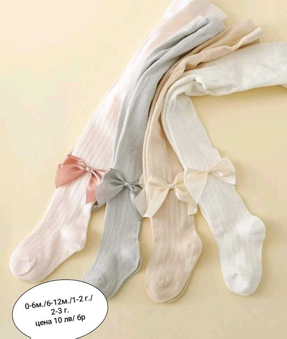 Детски  и бебешки дълги чорапки и чоропогащници