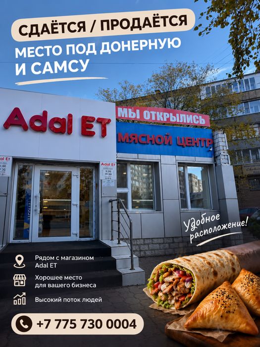 Аренда  торговое место