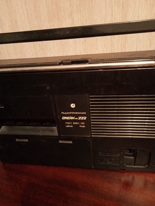 Продам радиоприемник океан 222