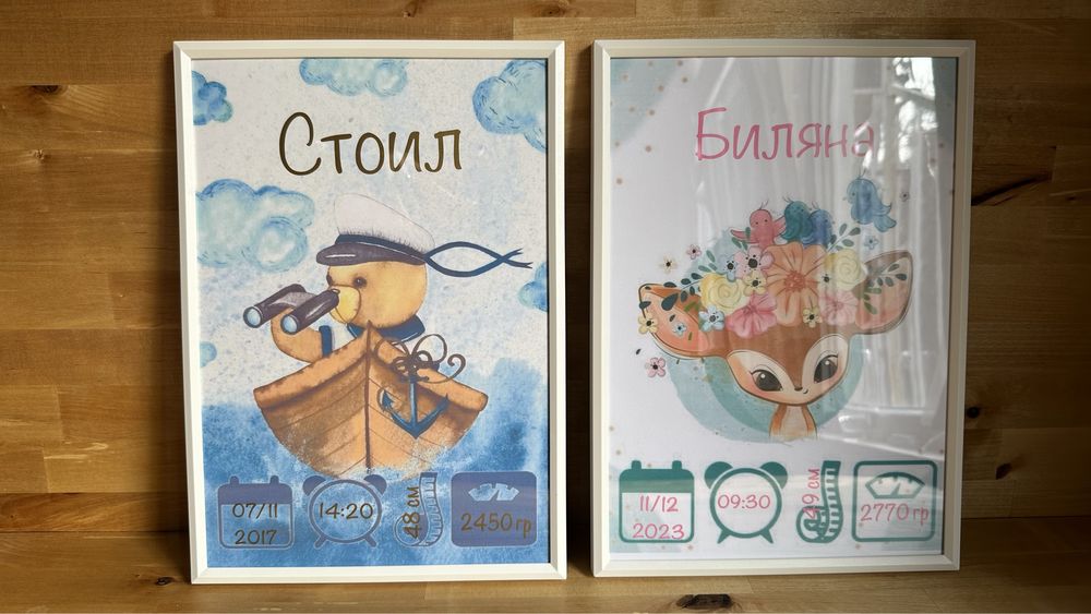 Бебешка визитка в рамка / подарък за бебе