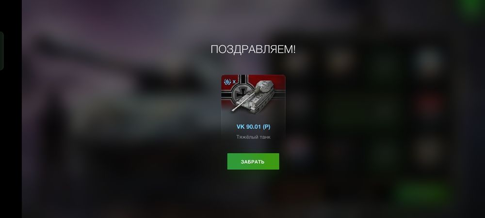 Продам аккаунт в блитц