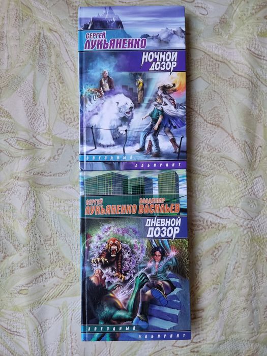 Продам книги Сергея Лукьяненко.