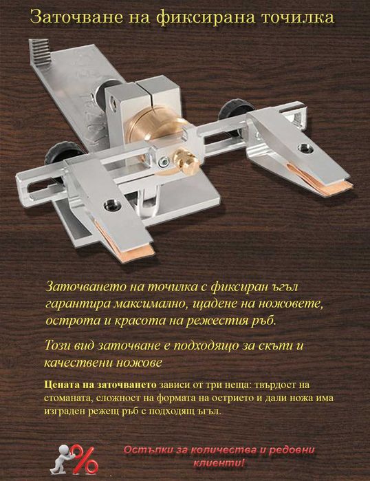 "Точилар и струг" Бургас/Банево