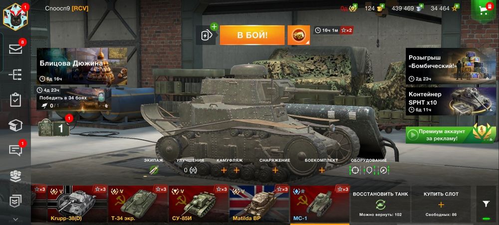 Аккаунт для World of tanks blitz