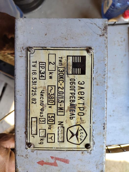 Продается ТЭН обогреватель