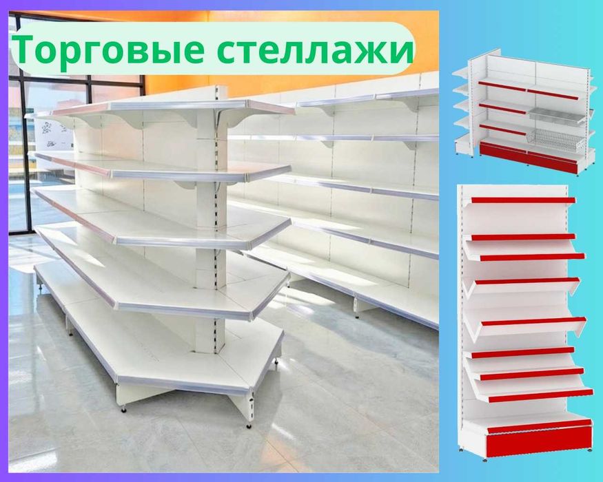 Стеллажи металлические для магазина, savdo tokcha, polka