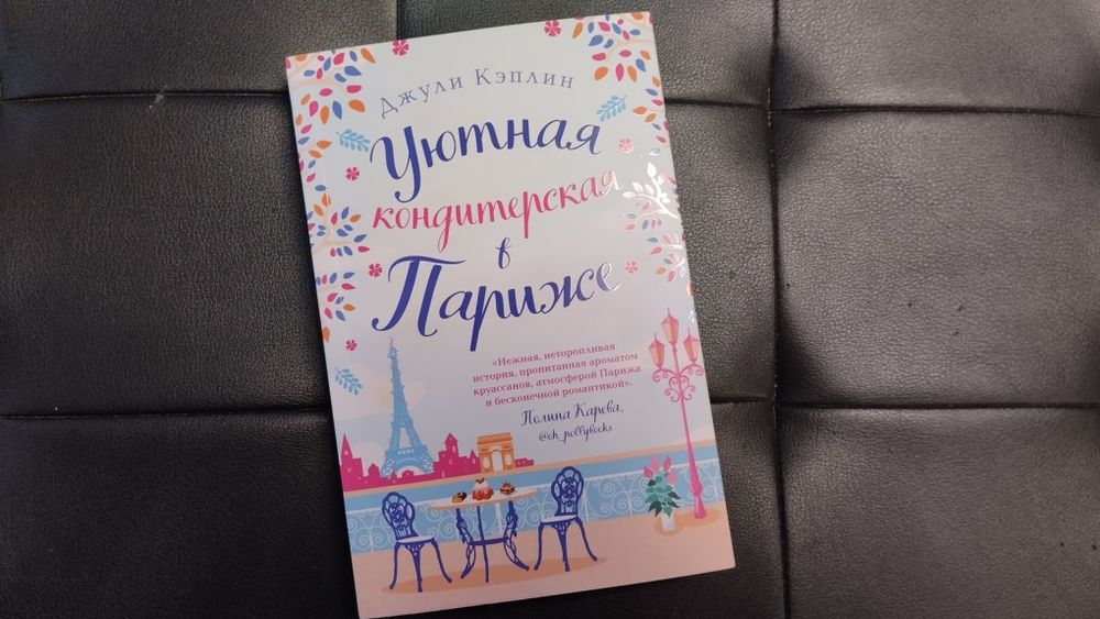 Современные романы бестселлеры