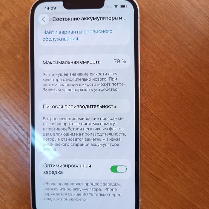 iPhone 14 в хорошем состоянии.