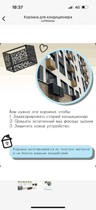 Короб для кондиционера
