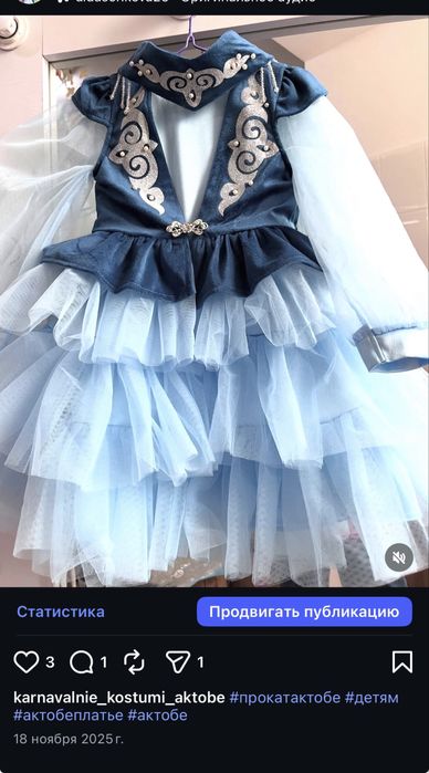 прокат костюмов