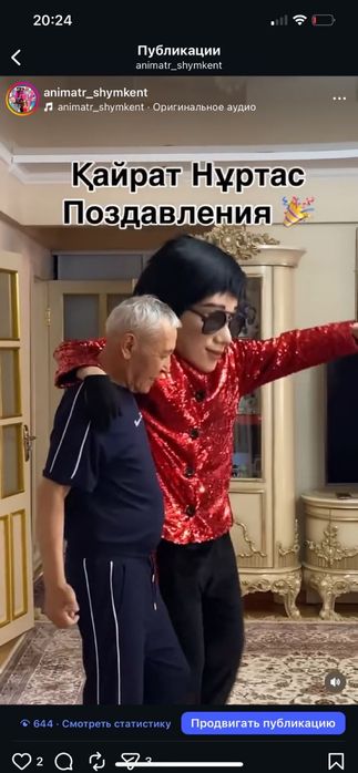 Прокат Кайрат Нуртас