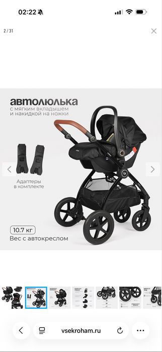 Это универсальная коляска TOMIX Walker Lux в черном цвете. 3 в 1