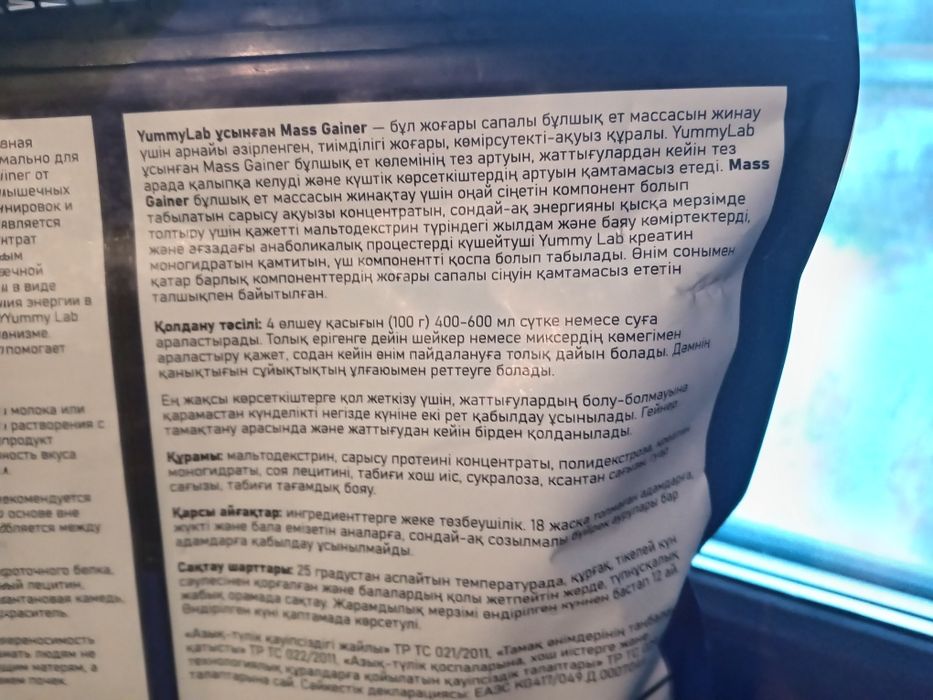 Гейнер для набор веса