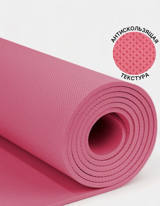 Коврик для йоги с чехлом,нескользящий,удобный. Оптовая цена