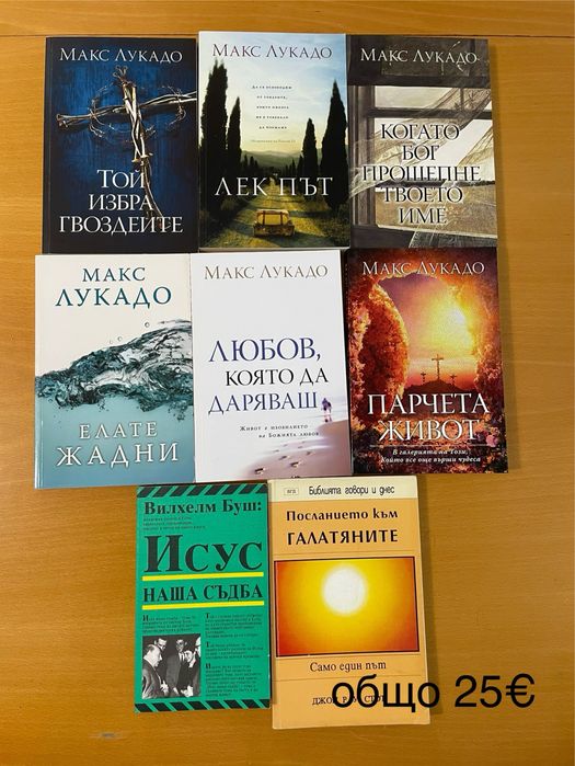Разнообразни книги