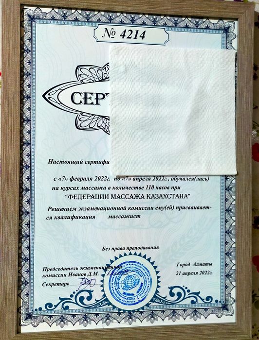 Профессиональный массаж. Детский массаж.