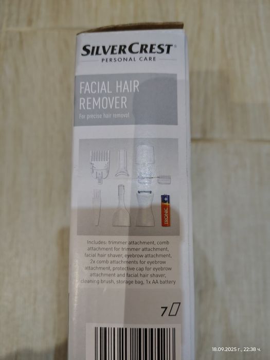Епилатор за лице Silver Crest (Силвър Крест)