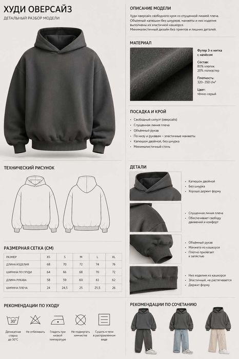 Конструктор одежды\Fashion Designer