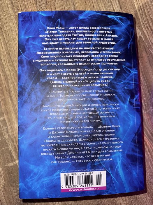 Книга «Зацепить 13-го»– в отличном состоянии!