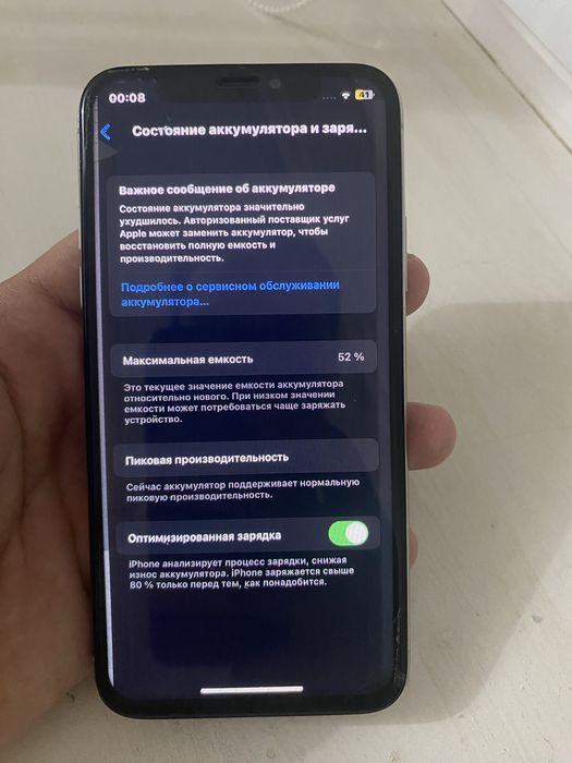 Iphone X б/у шный