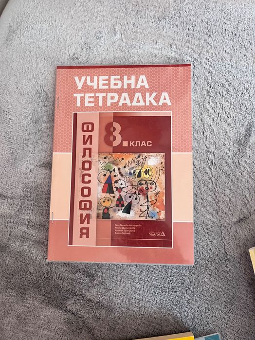 Учебници и уеб и помагала за 5,6,7 и 8-ми клас