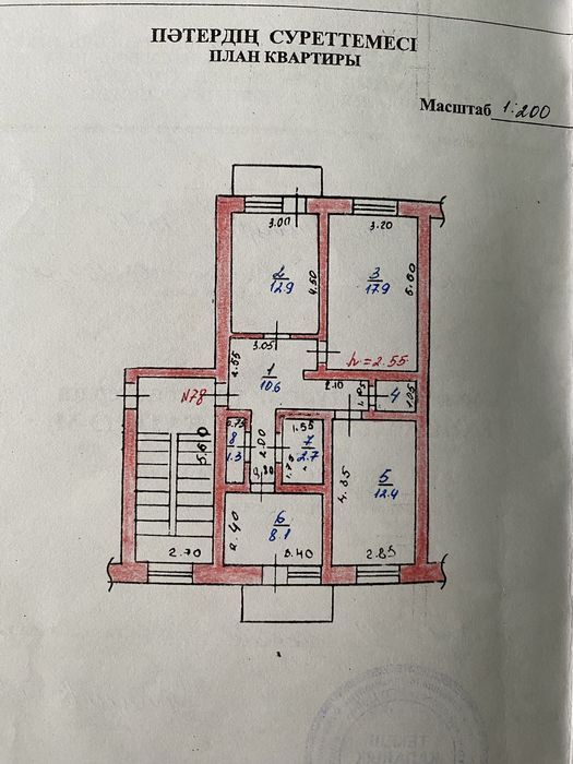 Продам трёх комнатную квартиру