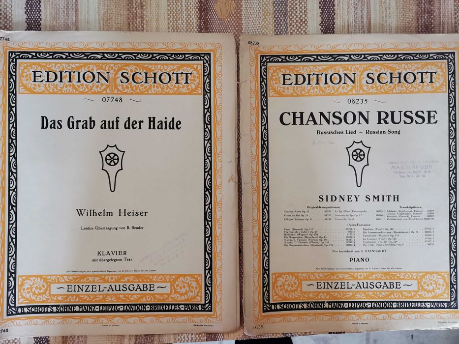 Музикални книги от различни автори